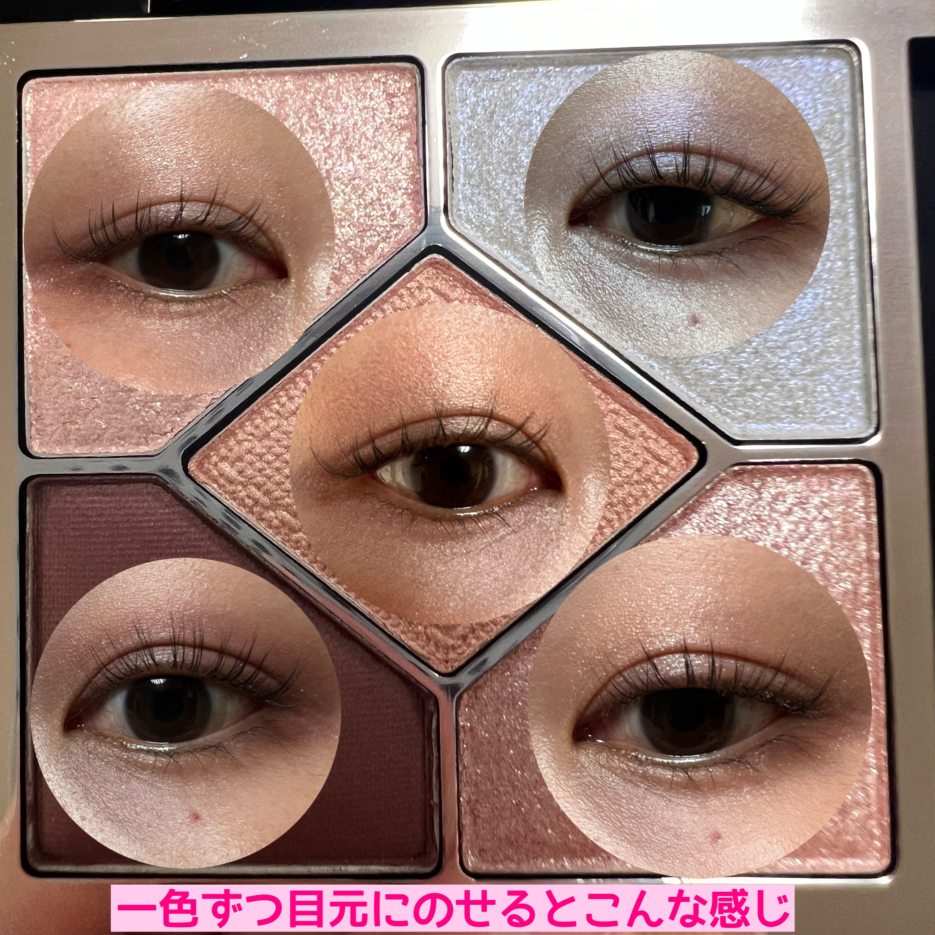 ディオールショウ サンク クルール/Dior/アイシャドウを使ったクチコミ（2枚目）