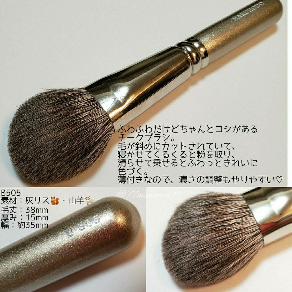 メイクアップブラシ/白鳳堂/メイクブラシを使ったクチコミ(6枚目)