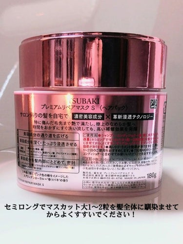 プレミアムリペアマスク（資生堂　プレミアムリペアマスク）/TSUBAKI/洗い流すヘアトリートメントを使ったクチコミ（2枚目）