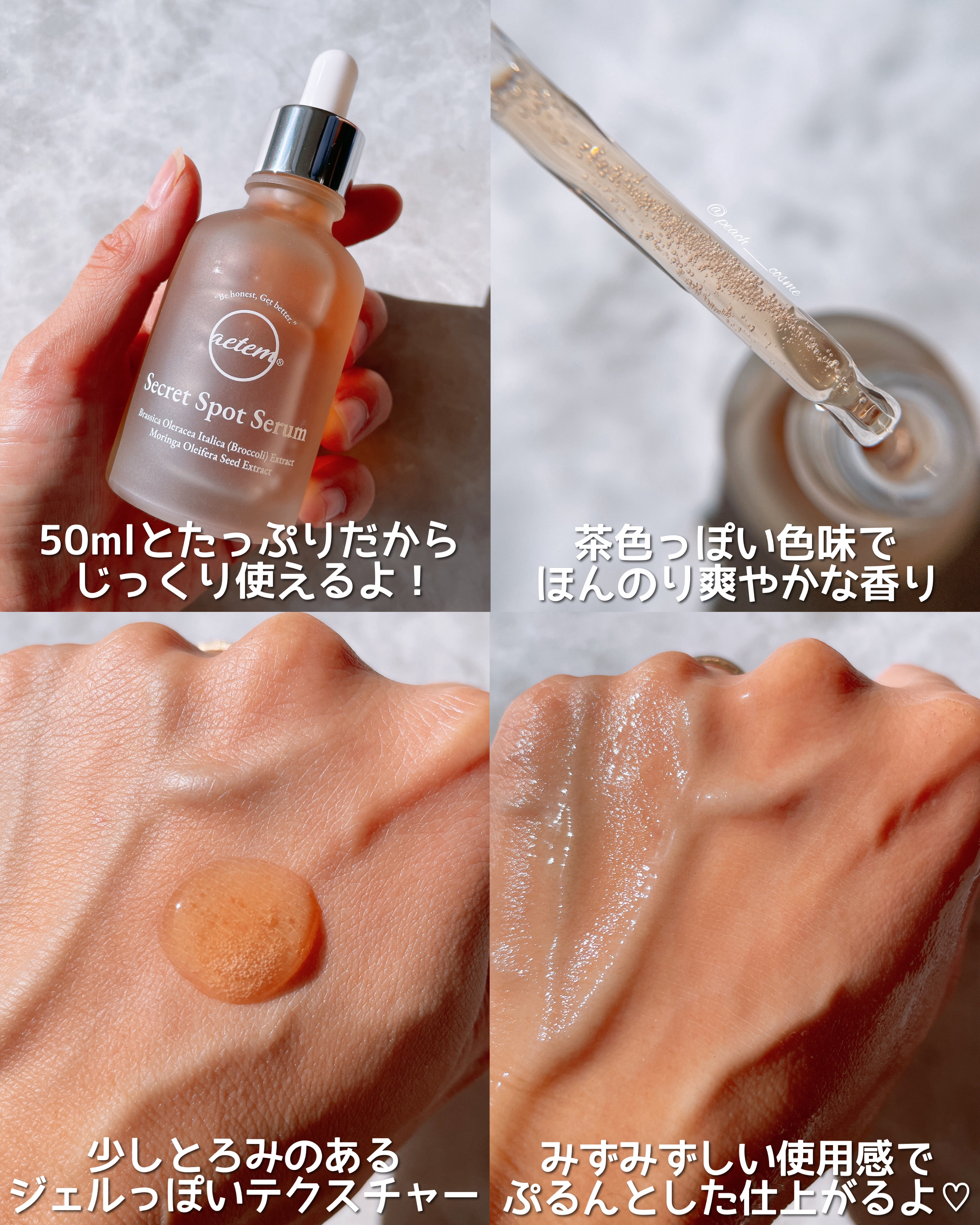シークレットくすみセラム/Aetem /美容液を使ったクチコミ（3枚目）