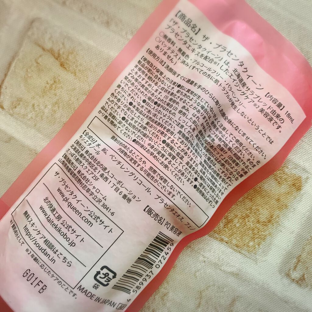 を使ったクチコミ（2枚目）