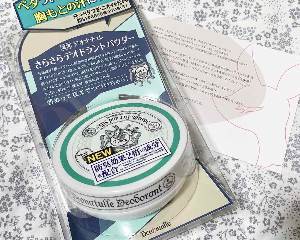 薬用さらさらデオドラントパウダー/デオナチュレ/デオドラント・制汗剤を使ったクチコミ(1枚目)