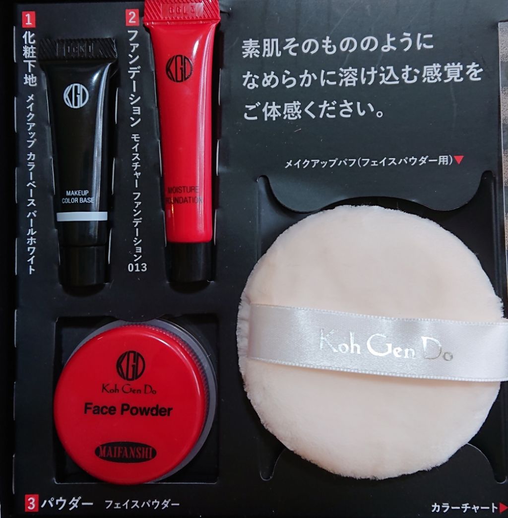 マイファンスィー UVフェイスパウダー/Koh Gen Do/ルースパウダーを使ったクチコミ(2枚目)