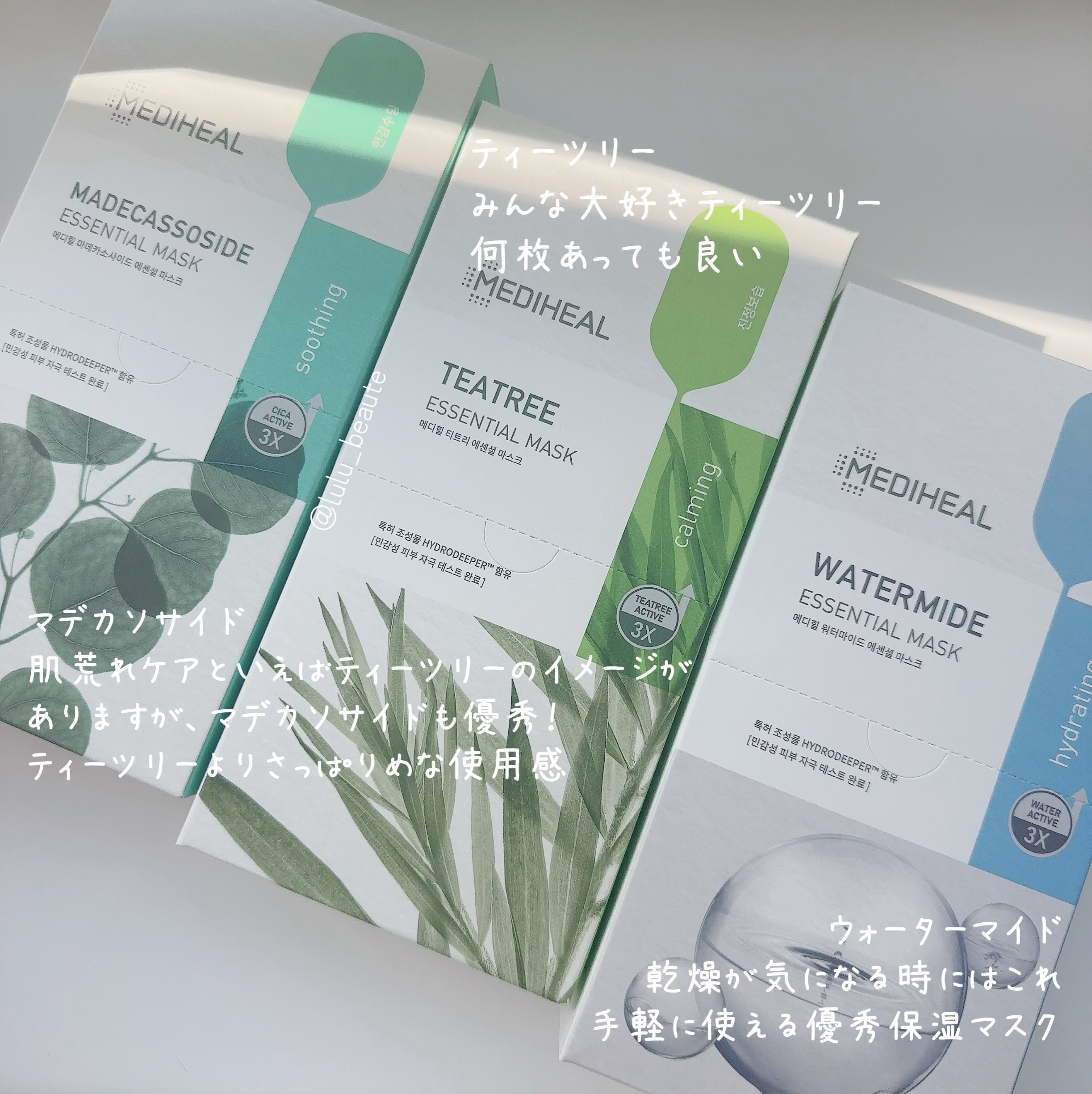 ティーツリー エッセンシャルマスクカーミングモイスチャー/MEDIHEAL/シートマスク・パックを使ったクチコミ（3枚目）