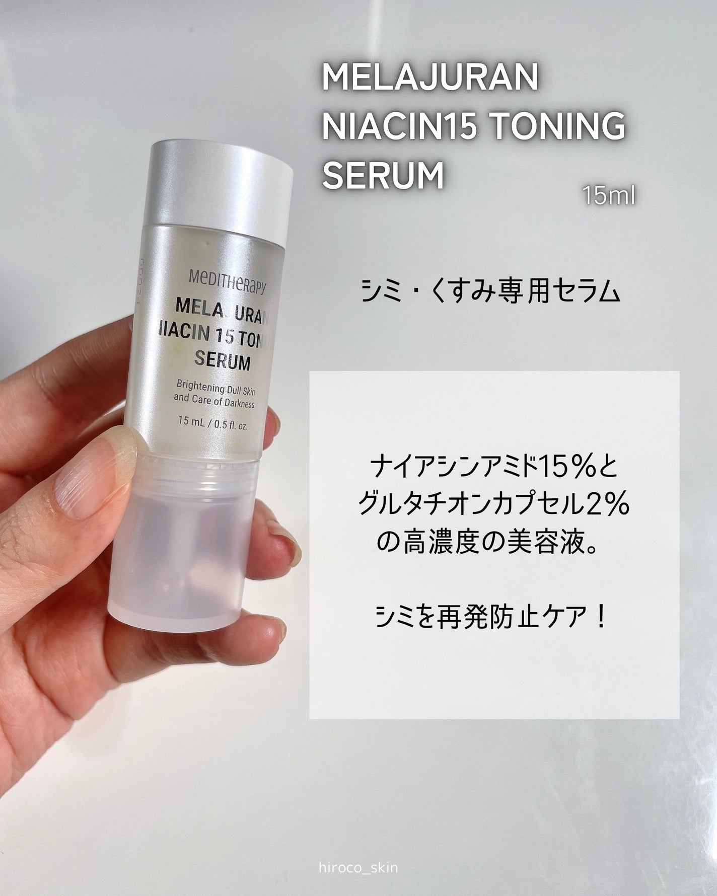 メラジュランホワイトトーニングフィルム/MEDITHERAPY/シートマスク・パックを使ったクチコミ(6枚目)