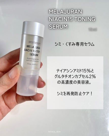 メラジュランホワイトトーニングフィルム/MEDITHERAPY/シートマスク・パックを使ったクチコミ(6枚目)