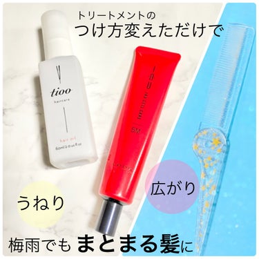 Tioo ヘアオイル 60ml/NOIN/ヘアオイルを使ったクチコミ（1枚目）