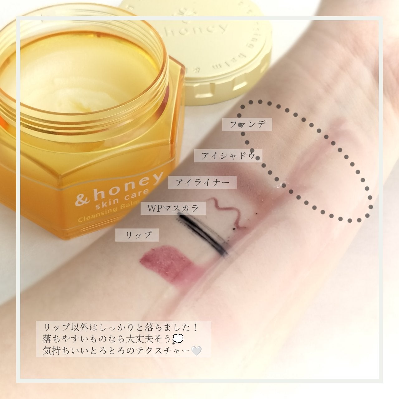 アンドハニー クレンジングバーム クリア/&honey/クレンジングバームを使ったクチコミ(3枚目)