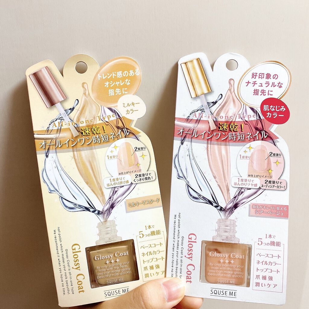 グロッシーコート/スキューズミー/オールインワンネイルを使ったクチコミ（1枚目）