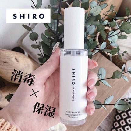 チャクラーサナ ハンドリフレッシュナー/SHIRO/ハンドクリームを使ったクチコミ(1枚目)