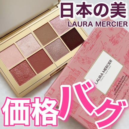ジャパン イン ブルーム アイシャドウ パレット/ローラ メルシエ/アイシャドウパレットを使ったクチコミ(1枚目)