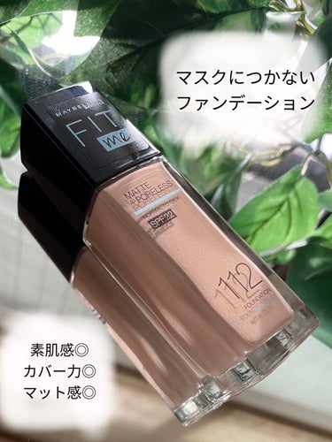 フィットミー リキッドファンデーション R/MAYBELLINE NEW YORK/リキッドファンデーションを使ったクチコミ（1枚目）