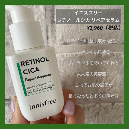 レチノール シカ リペア セラム/innisfree/美容液を使ったクチコミ(2枚目)