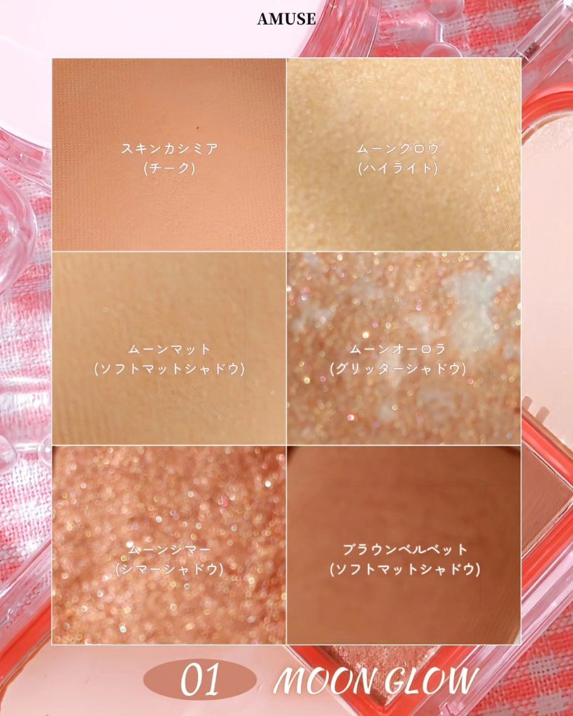 ヴィーガンフェイスオールパレット 01ムーングロウ/AMUSE/アイシャドウパレットを使ったクチコミ（3枚目）