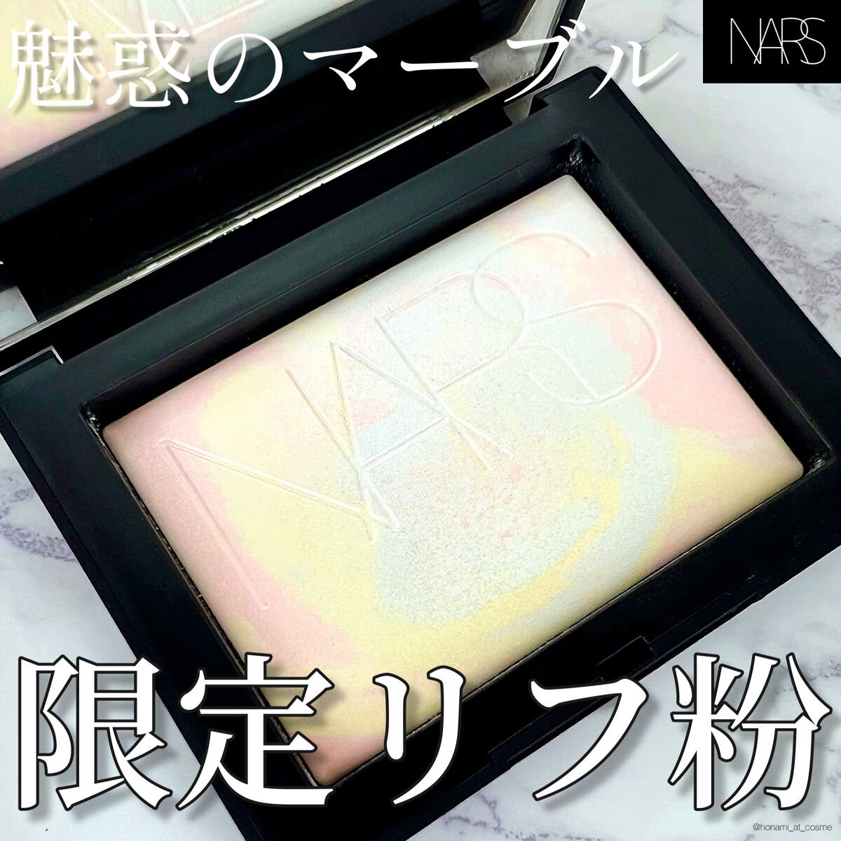 ライトリフレクティングセッティングパウダー　プレスト　N/NARS/プレストパウダーを使ったクチコミ（1枚目）