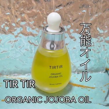 TIRTIR
オーガニックホホバオイル

コロンとしたフォルムが可愛い
顔やボディ、爪や髪の毛にもマルチに使える
100%ホホバオイル✨

スキンケアとして
洗顔後、肌に水気が残っている状態で適量を取り