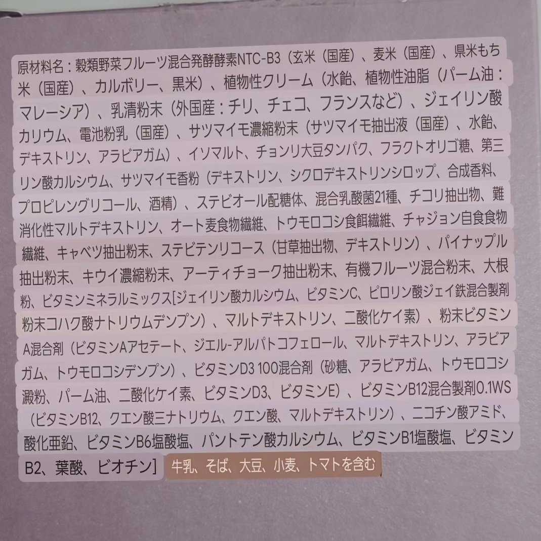 ヨエスターグルメ酵素/ESTHER FORMULA/美容サプリメントを使ったクチコミ（3枚目）