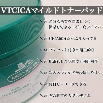 CICA デイリースージングマスク/VT/シートマスク・パックを使ったクチコミ(4枚目)