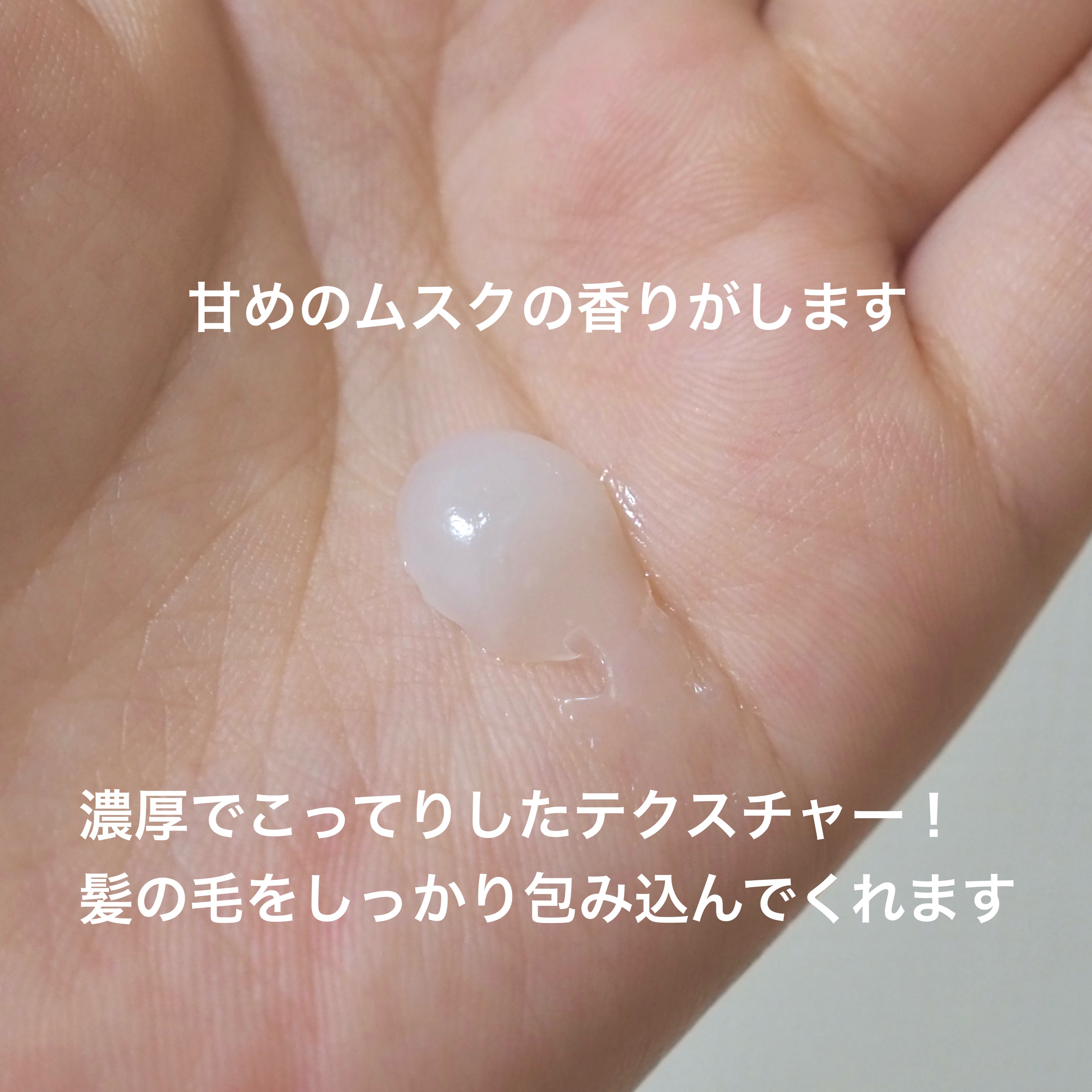 ディープダメージトリートメントEX/UNOVE/洗い流すヘアトリートメントを使ったクチコミ（3枚目）