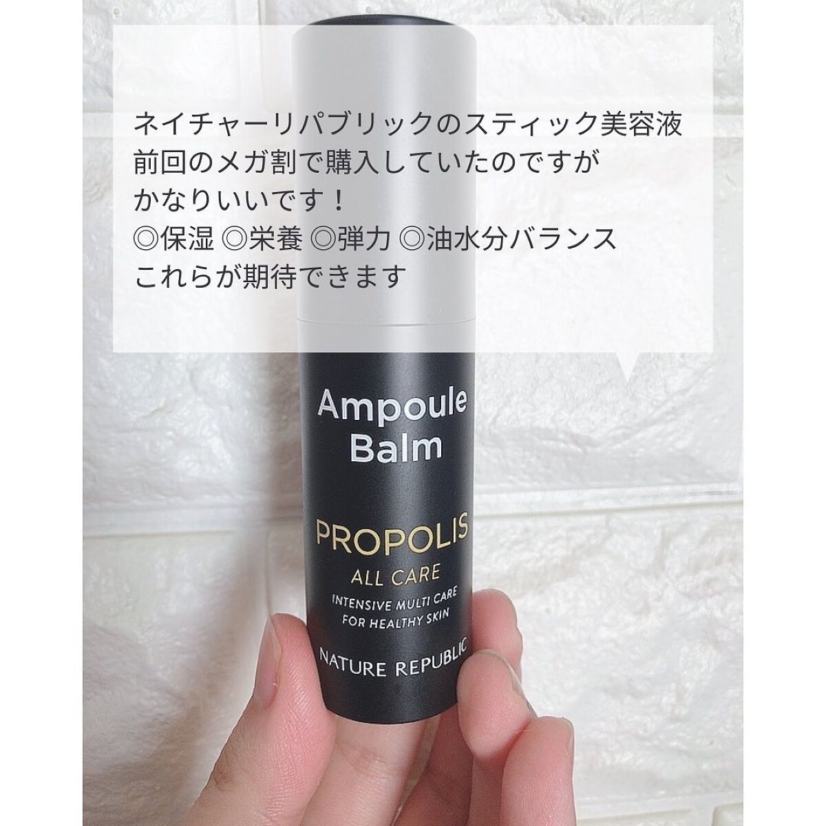 インテンス マルチ アンプルバーム プロポリス/ネイチャーリパブリック/フェイスバームを使ったクチコミ（2枚目）