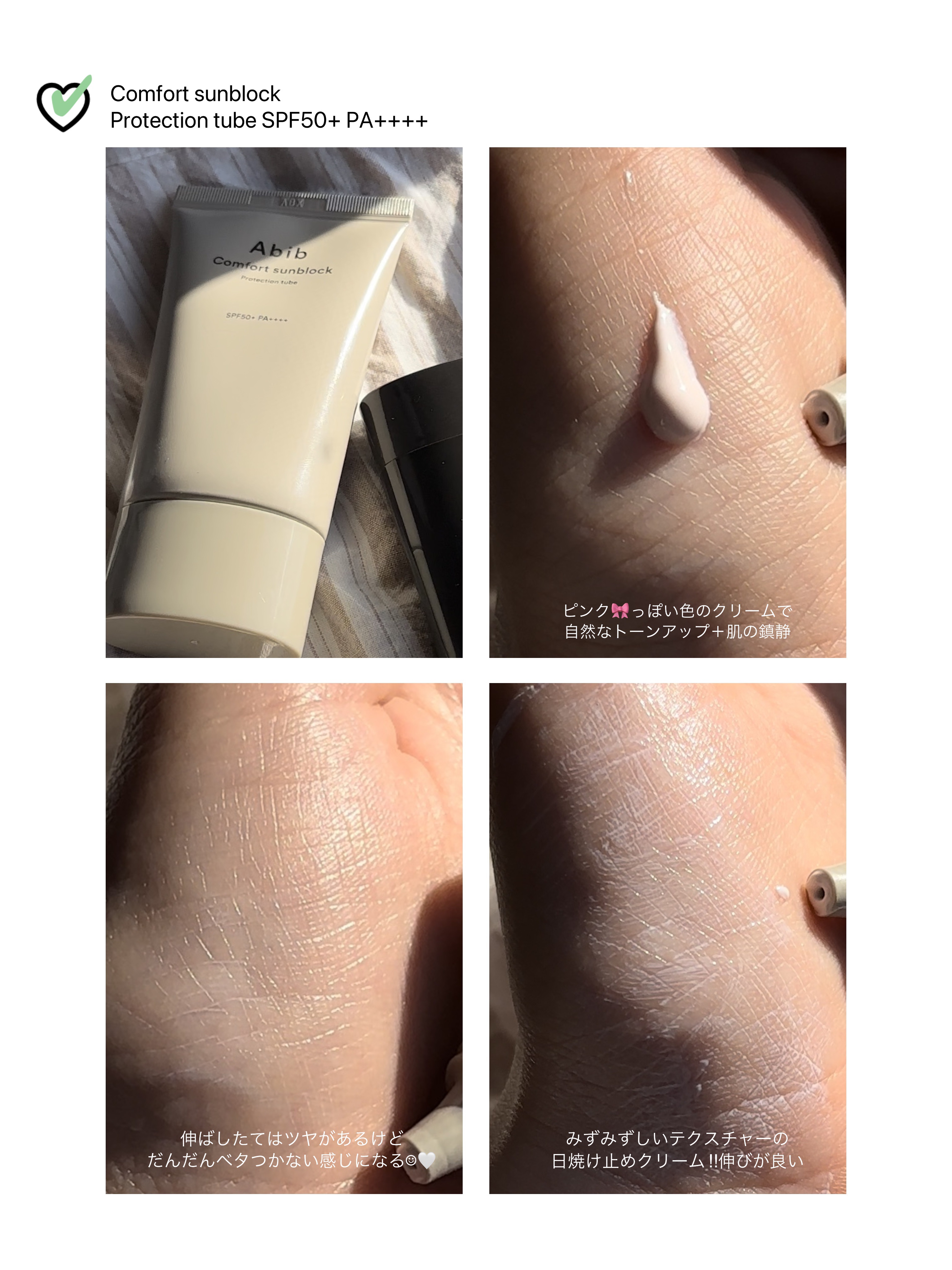クイック サンスティック プロテクションバー/Abib /日焼け止めスティックを使ったクチコミ（3枚目）