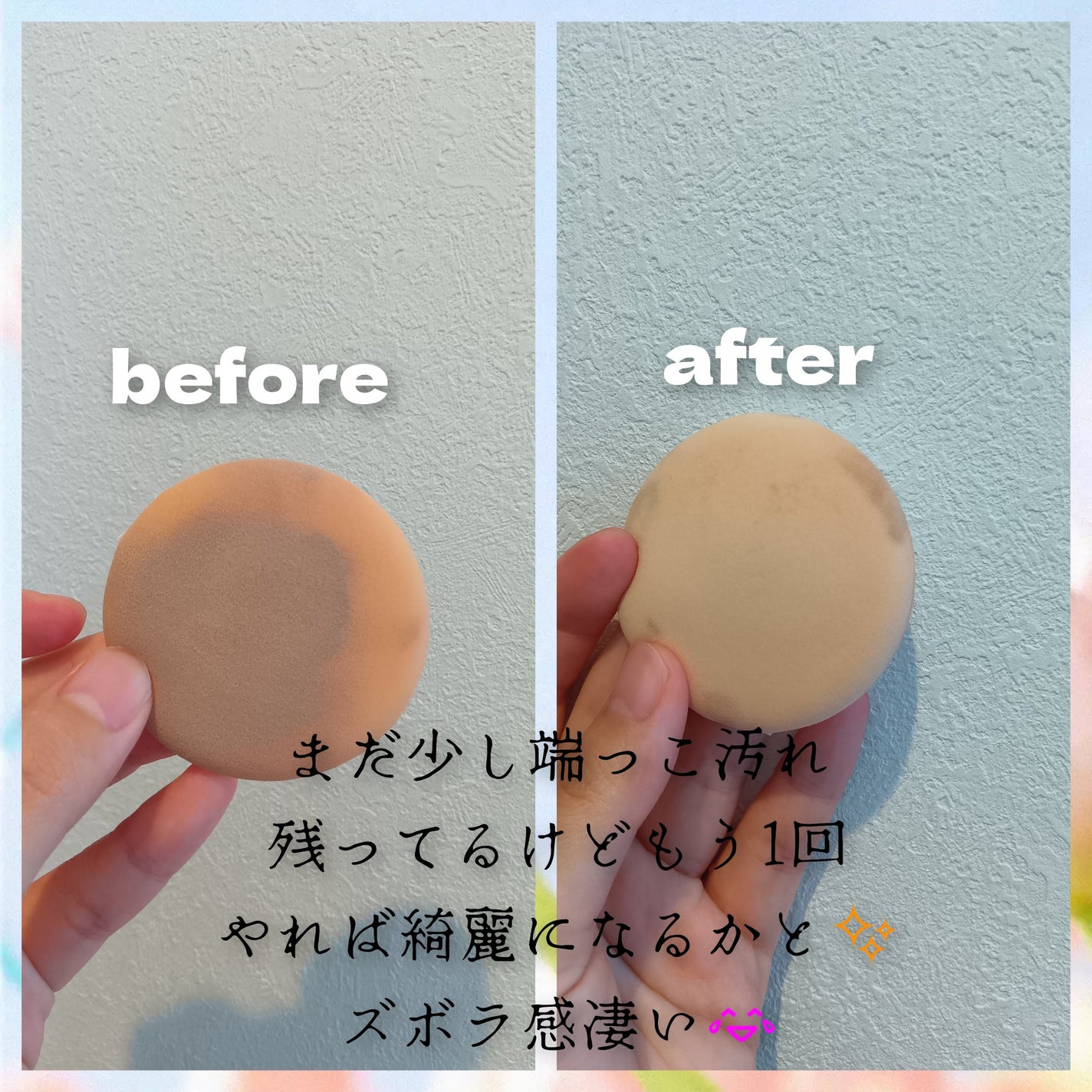 パフクリーナー/オルビス/その他化粧小物を使ったクチコミ(2枚目)