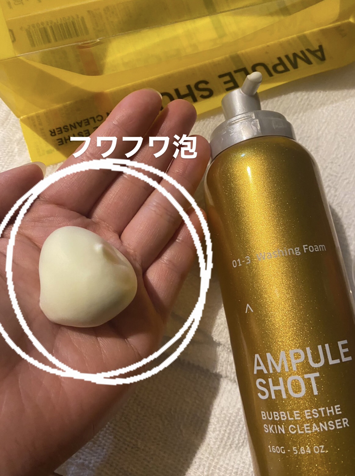 バブルエステ 炭酸洗顔フォーム/AMPULE SHOT/泡洗顔を使ったクチコミ（2枚目）