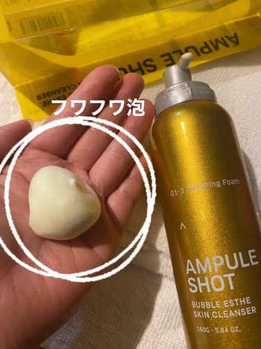 AMPULE SHOT バブルエステ 炭酸洗顔フォームのクチコミ「想像以上の泡でめちゃくちゃ気に入りました🫧

濃密な炭酸は泡がしっかりとお肌に密着してくれます.....」（2枚目）