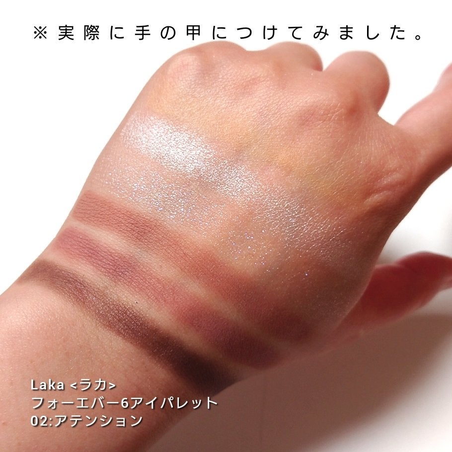 フォーエバー6アイパレット/Laka/アイシャドウパレットを使ったクチコミ(3枚目)