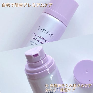 コラーゲンコアグローマスク/TIRTIR(ティルティル)/その他スキンケアを使ったクチコミ（3枚目）