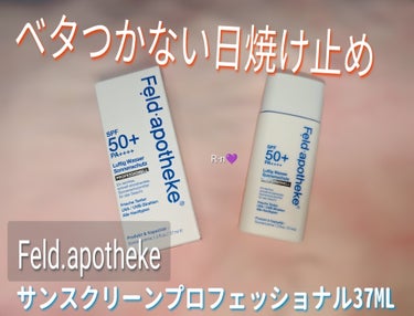 ベタつかない日焼け止め✨

Feld Apotheke
エアリーウォーターサンスクリーン プロフェッショナル
　　　　　　　　　SPF50+ PA++++
　　　　　　　　　　　　　　¥3,868円
水