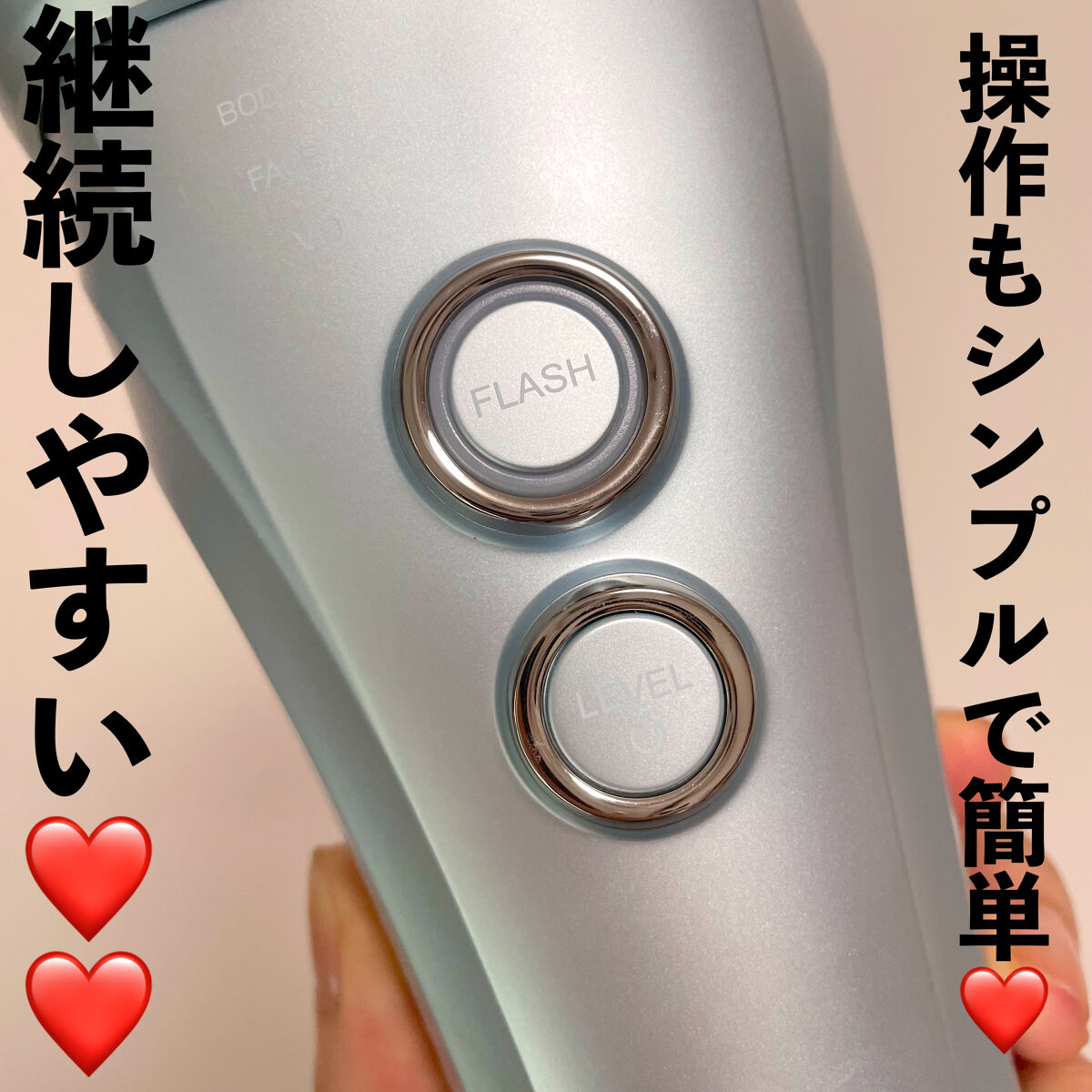 レイボーテ ヴィーナス/YA-MAN TOKYO JAPAN/家庭用脱毛器を使ったクチコミ（3枚目）