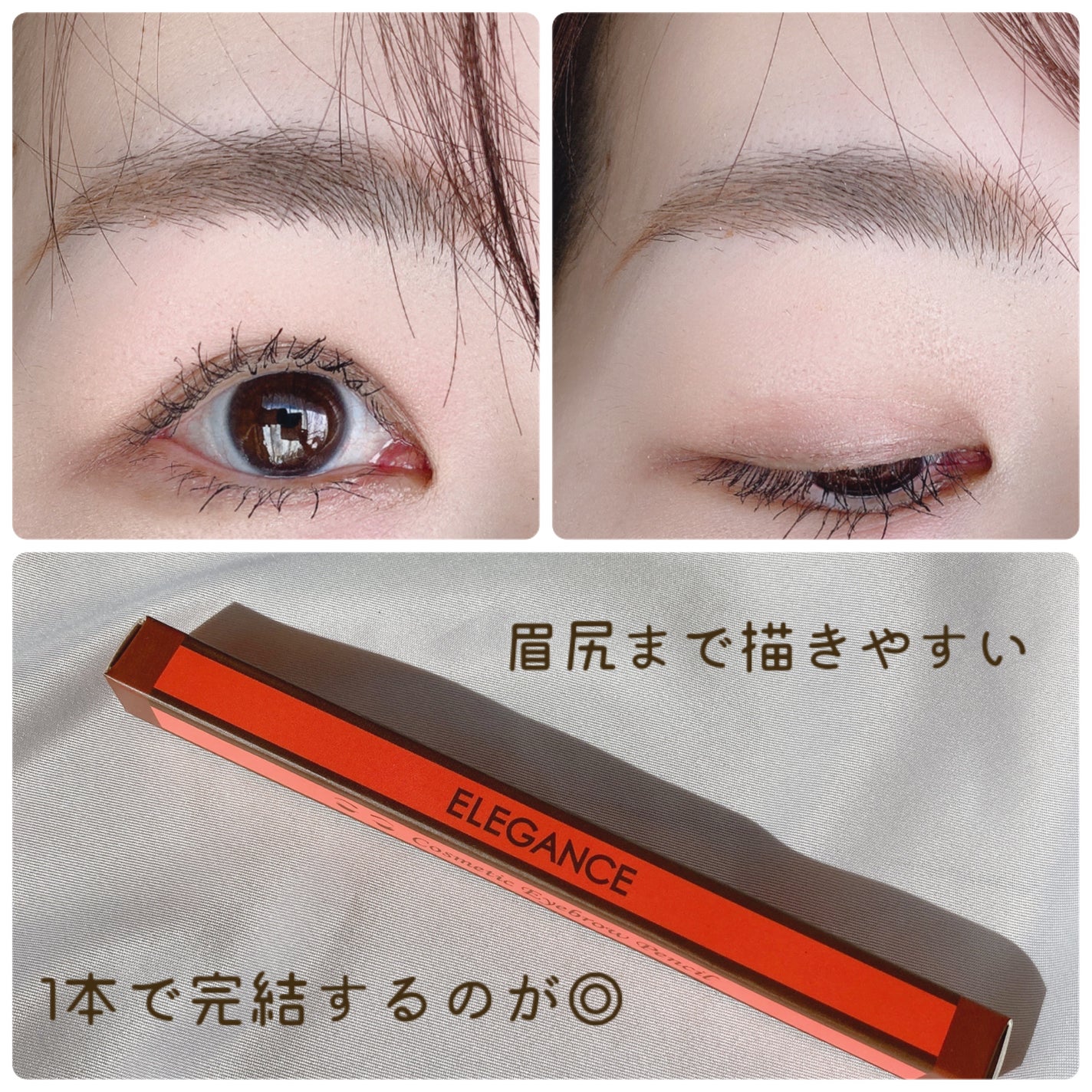 コスメティックアイブロウペンシル/エレガンス/アイブロウペンシルを使ったクチコミ(3枚目)