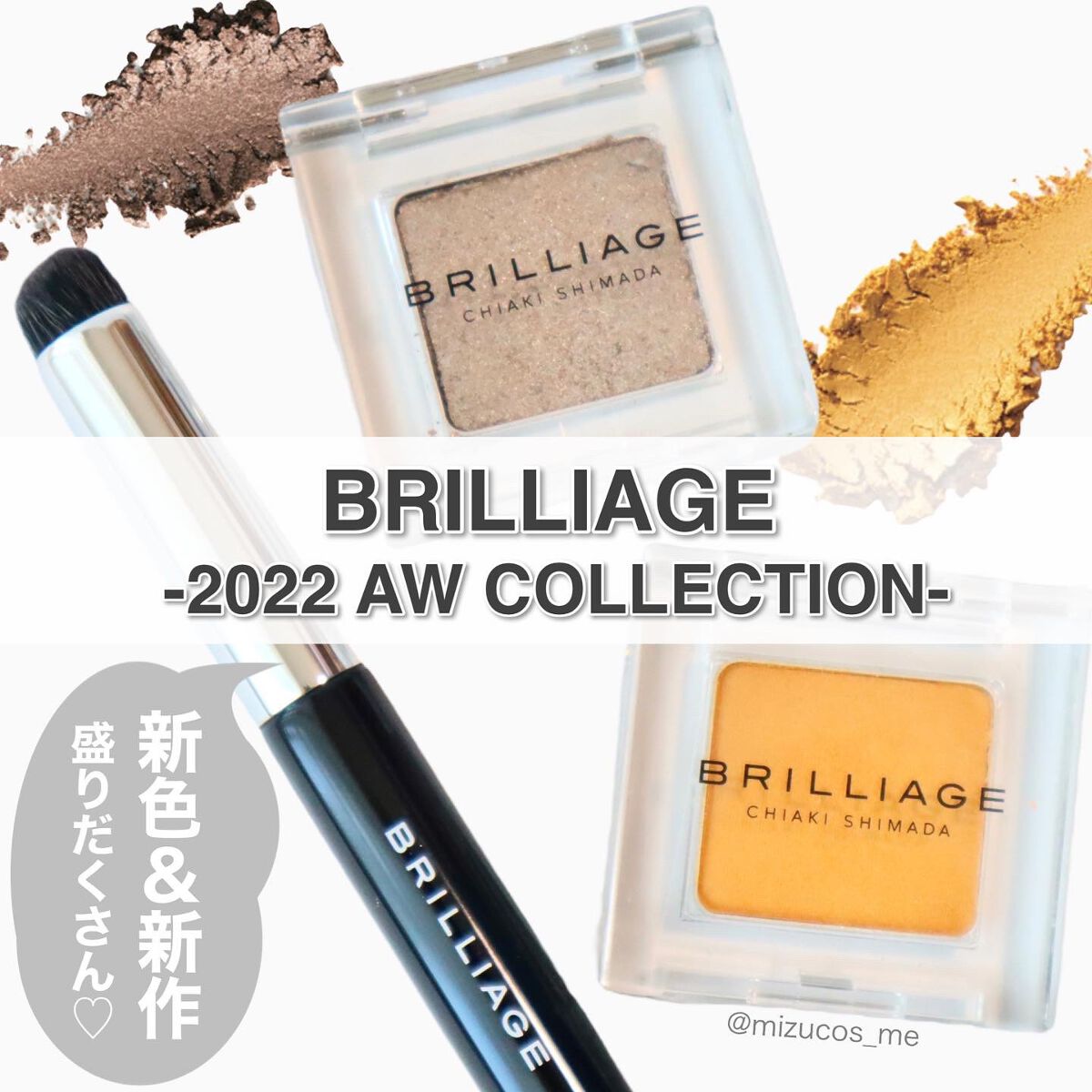 ワンダークリエイション /ブリリアージュ/単色アイシャドウを使ったクチコミ（1枚目）