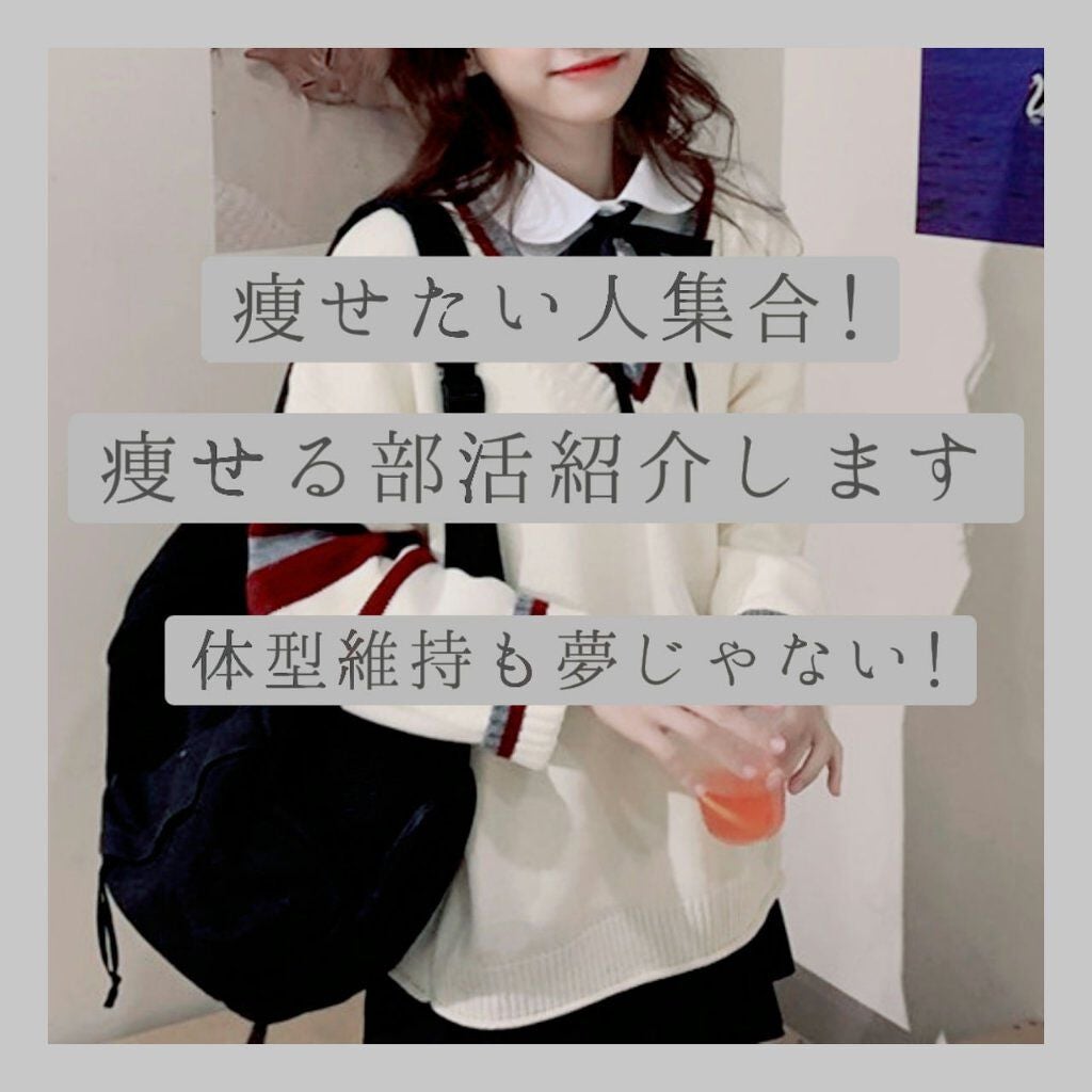 kon on LIPS 「皆さん突然ですが痩せる部活とは何でしょうか?それは!剣道部です..」(1枚目)