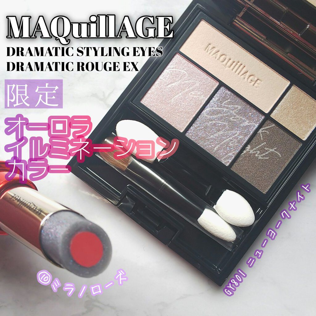 ドラマティックスタイリングアイズ/マキアージュ/アイシャドウパレットを使ったクチコミ（1枚目）