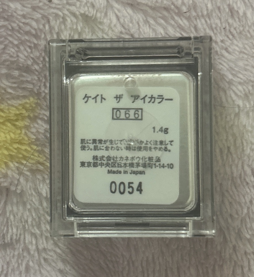 ケイト ザ アイカラー 066 ロゼピンク/KATE/単色アイシャドウを使ったクチコミ（2枚目）