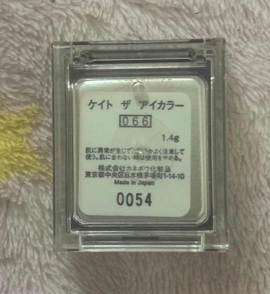 ケイト ザ アイカラー/KATE/単色アイシャドウを使ったクチコミ(2枚目)