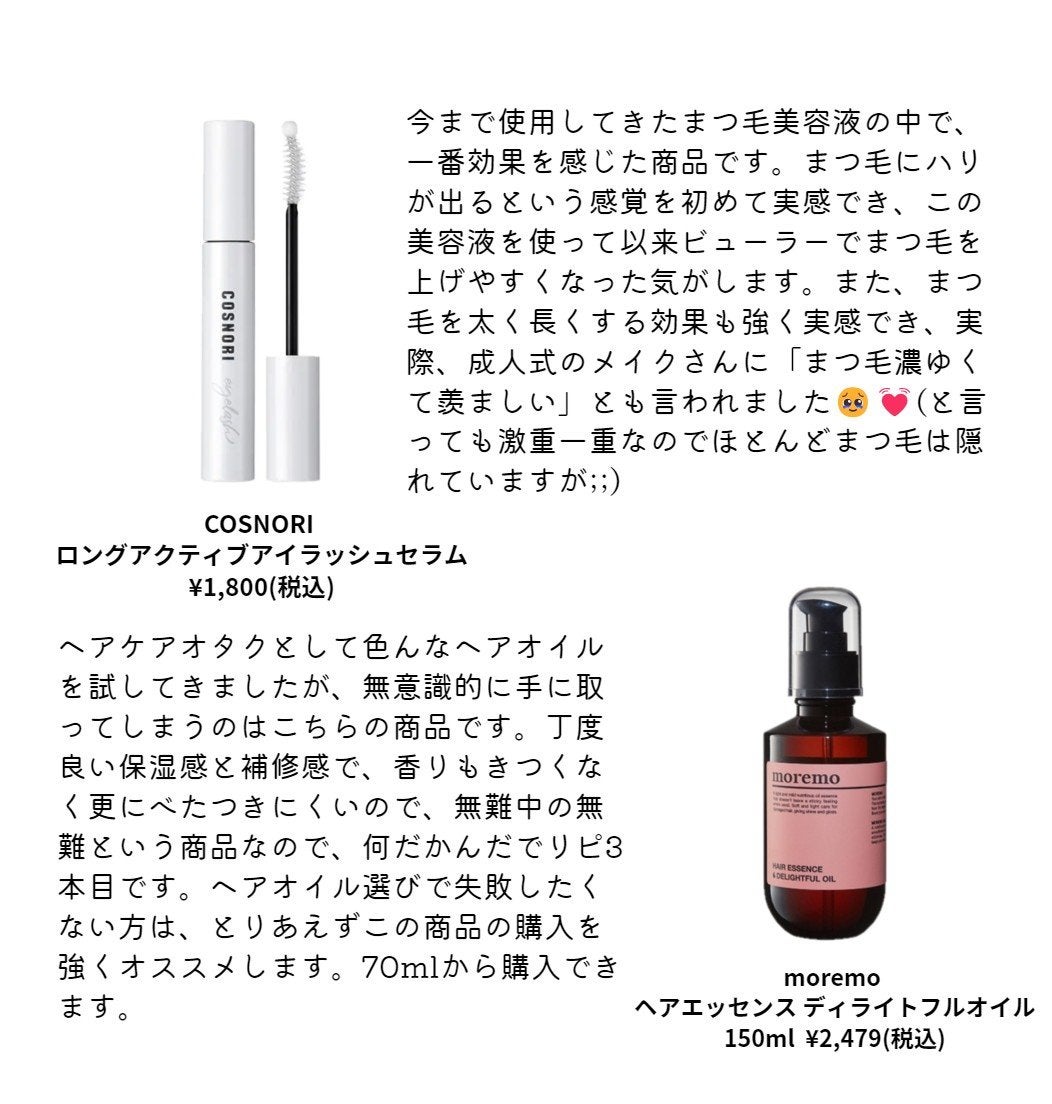 ディープモイスト ヘアオイル3.0/&honey/ヘアオイルを使ったクチコミ(4枚目)