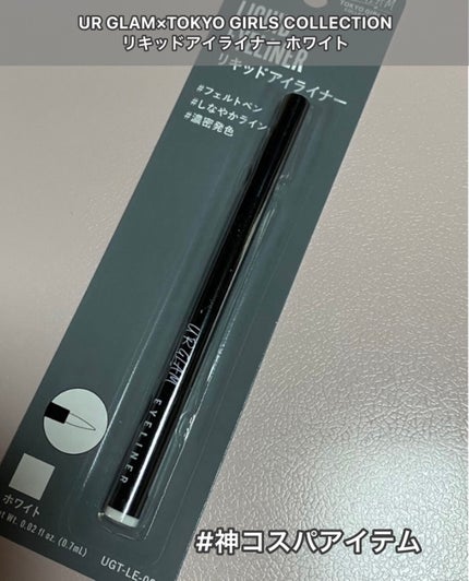 UGT リキッドアイライナー b/U R GLAM/リキッドアイライナーを使ったクチコミ(1枚目)