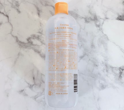 たまご化粧水/ココエッグ/化粧水を使ったクチコミ(3枚目)