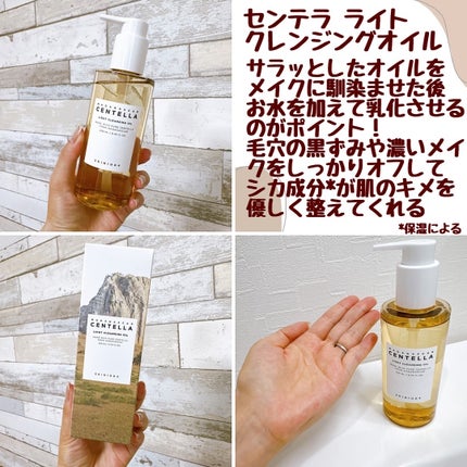 センテラ ライトクレンジングオイル/SKIN1004/オイルクレンジングを使ったクチコミ(5枚目)