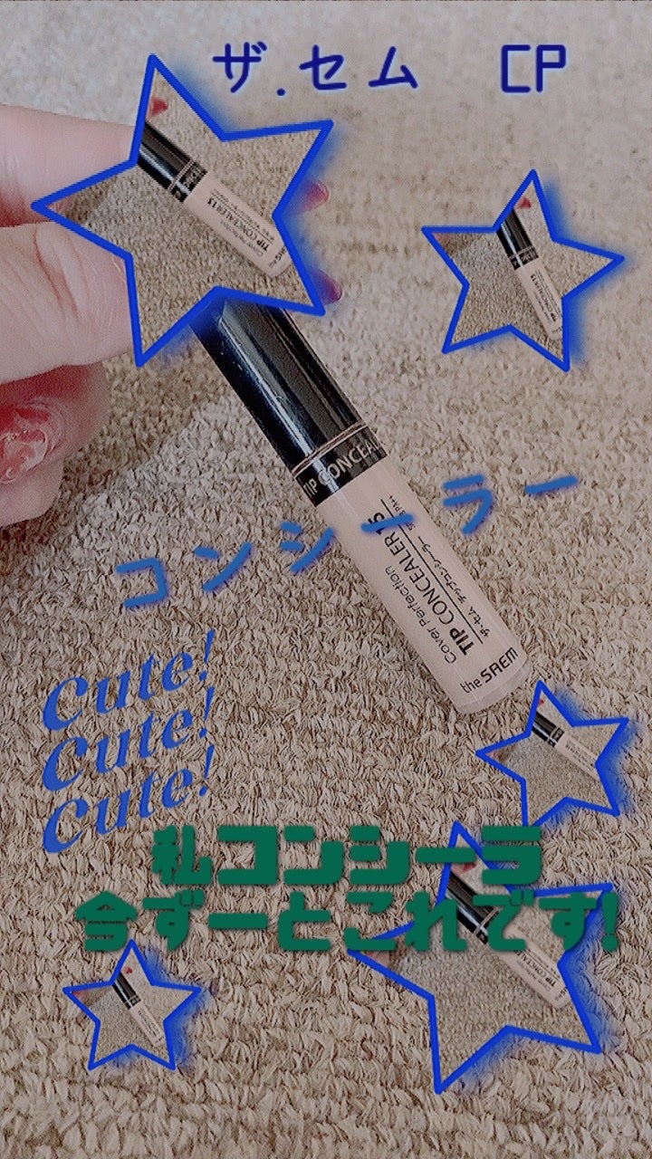 カバーパーフェクション チップコンシーラー/the SAEM/リキッドコンシーラーを使ったクチコミ(1枚目)