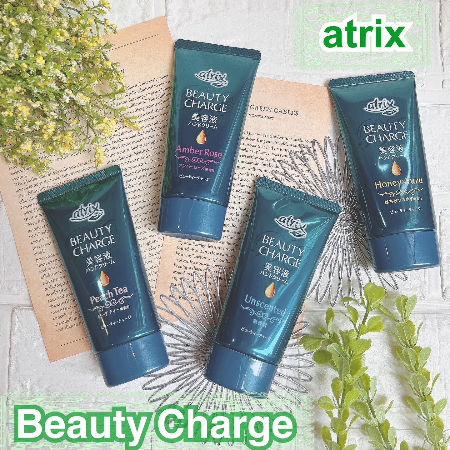 ビューティーチャージ 無香料/アトリックス/ハンドクリームを使ったクチコミ（1枚目）