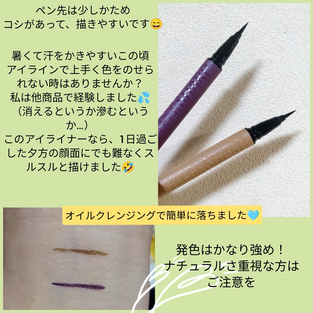 ウルトラカラー アイライナー/MAYBELLINE NEW YORK/リキッドアイライナーを使ったクチコミ（2枚目）