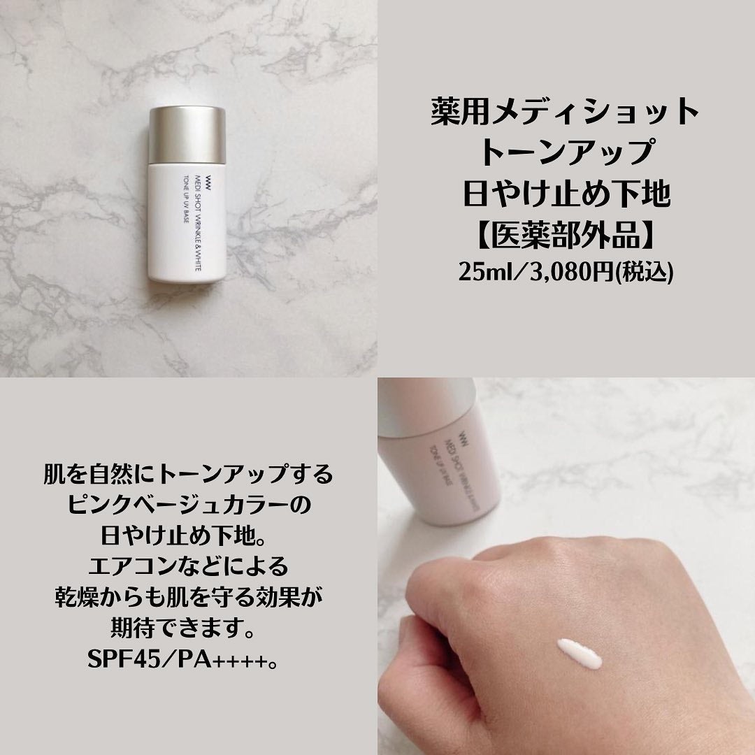 薬用メディショット エッセンスセラム/MEDI SHOT/美容液を使ったクチコミ(4枚目)