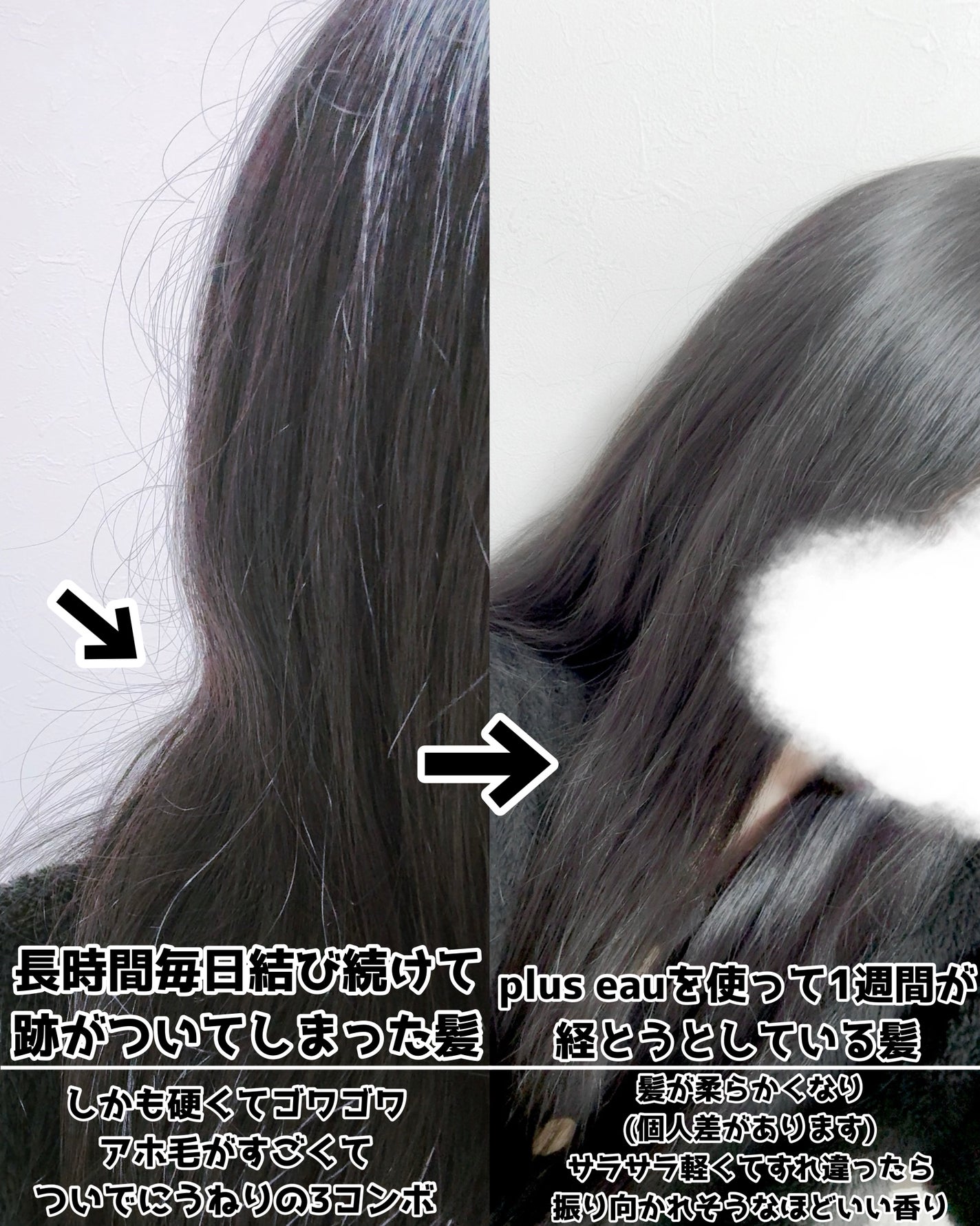 メロウシャンプー/メロウトリートメント/plus eau/市販シャンプーを使ったクチコミ(6枚目)