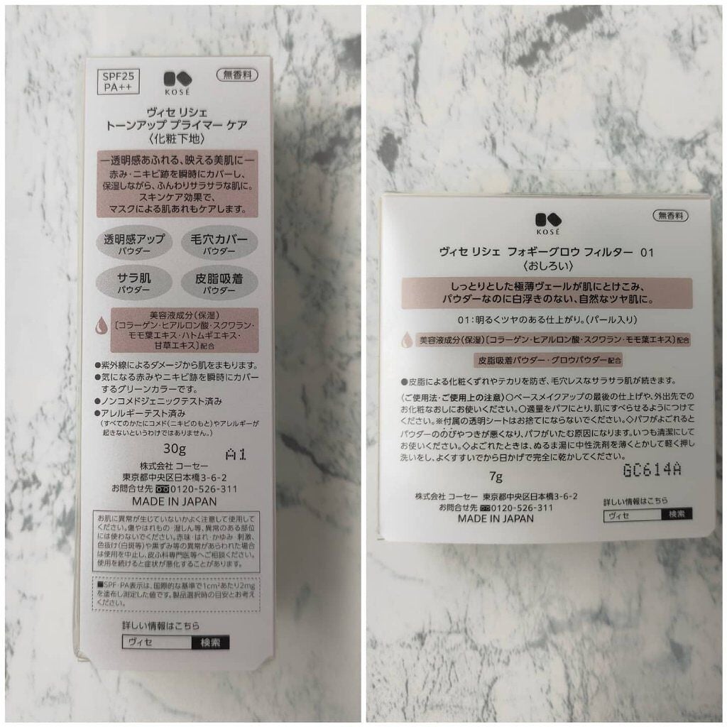 トーンアップ プライマー ケア/Visée/化粧下地を使ったクチコミ(4枚目)