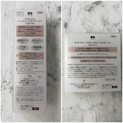 トーンアップ プライマー ケア/Visée/化粧下地を使ったクチコミ(4枚目)