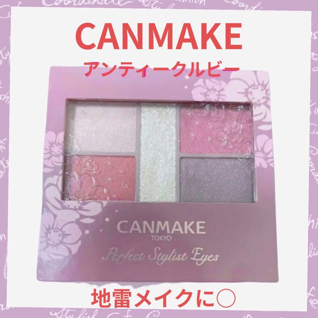 パーフェクトスタイリストアイズ/キャンメイク/アイシャドウパレットを使ったクチコミ(1枚目)